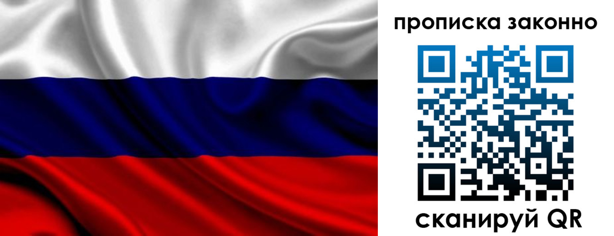 прописка в квартире в Рыбном