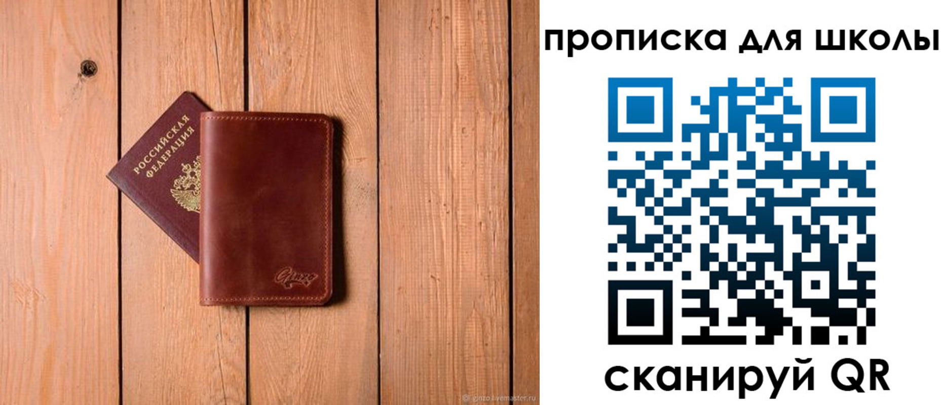временная регистрация купить в Рыбном