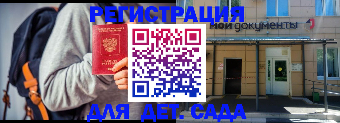 прописка для работы в Рыбном