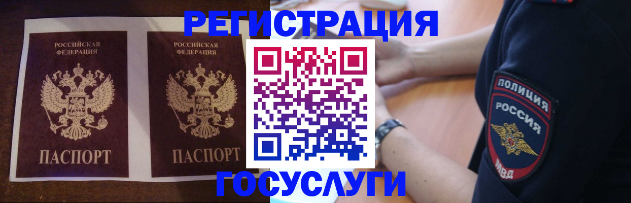 временная регистрация законно в Рыбном