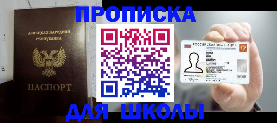 временная регистрация поиск в Рыбном