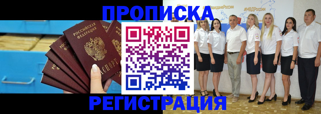 найти адрес прописки в Рыбном